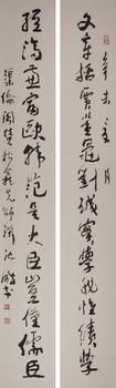 沈鵬  行書對聯(lián)