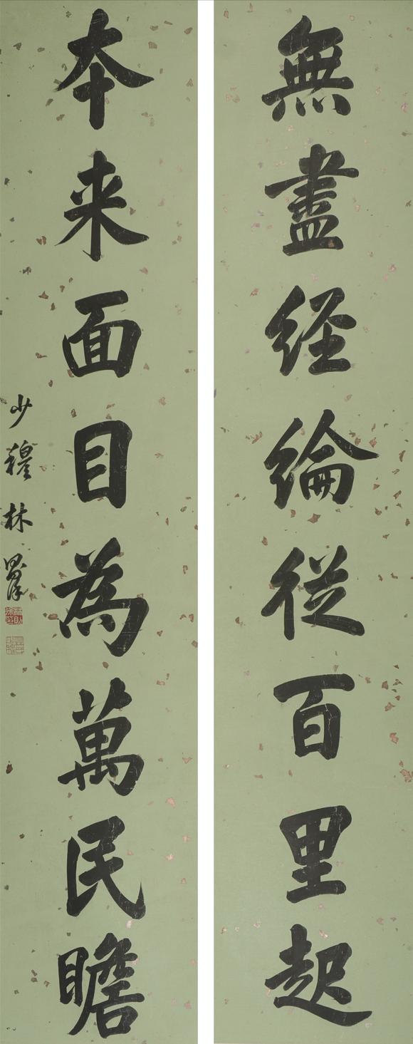 華岳國際林則徐  書法對聯(lián)