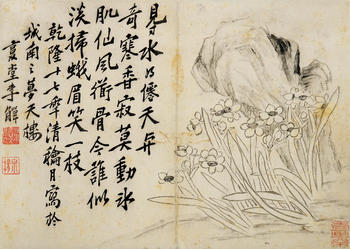 李鱓 拳石水仙