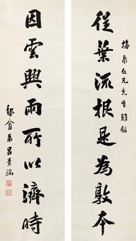 呂景端  行書八言聯(lián)