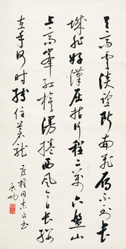 啟功  行書