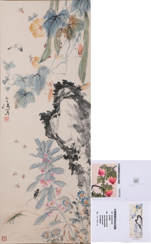萬領(lǐng)國(guó)際王雪濤    著錄于《中國(guó)書畫名家作品展》P96  秋聲