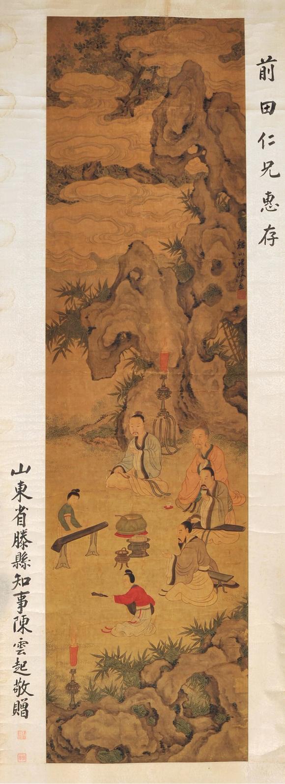 中佳信拍賣陳洪綬 高士聽琴圖