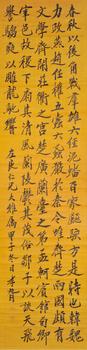 鄭孝胥 書法條屏