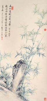 啟功 竹石圖