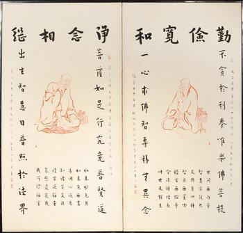 弘一法師 羅漢圖 書法 屏風(fēng)2扇