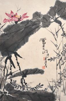 潘天壽 荷花