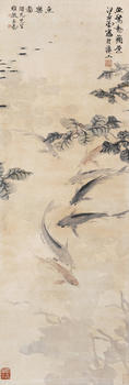 汪亞塵 魚樂圖