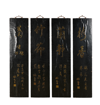 木漆金詩文四條屏