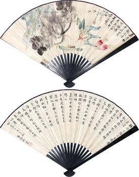 于非闇、楊    震    果蔬圖、行書