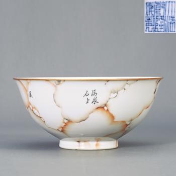 清乾隆 珊瑚紅仿石紋碗 "大清乾隆年製"款