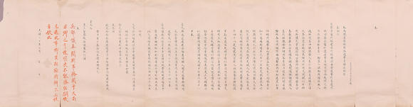 萬領(lǐng)國際|日本萬領(lǐng)國際2026年夏季精品拍賣會李興銳  奏折