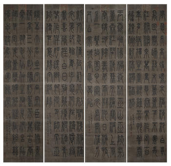 趙孟頫 款 篆書四條屏