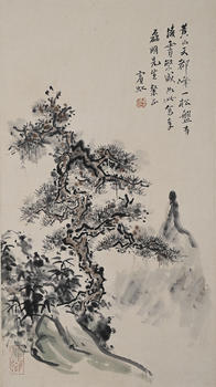 黃賓虹 款 山水松樹(shù)圖