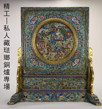 春和美術(shù)精工—私人藏琺瑯銅爐専場