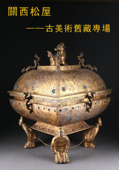 春和美術(shù)關(guān)西松屋古美術(shù)舊藏専場