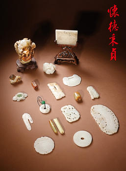 香港華輝懷德秉貞  精品玉器專場(chǎng)