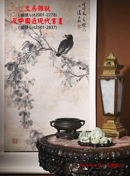 香港華輝文房雜玩及木傢具