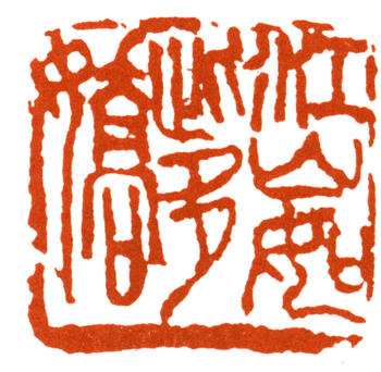 王個簃