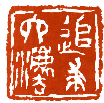 王個簃