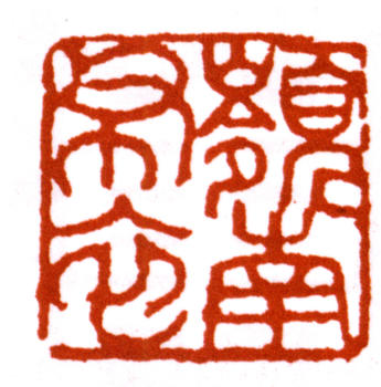 方人定