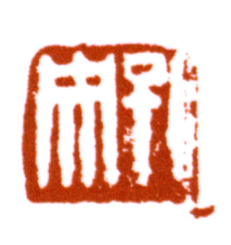 孔小瑜