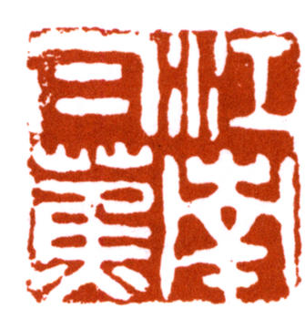 白蕉