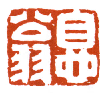 弘一