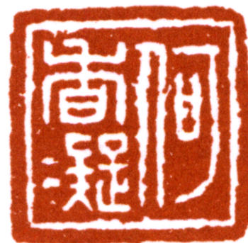 何香凝