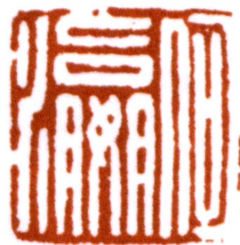 何海霞
