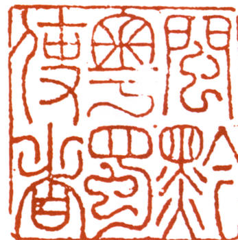何紹基