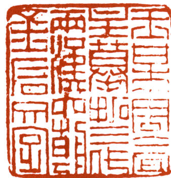 何紹基
