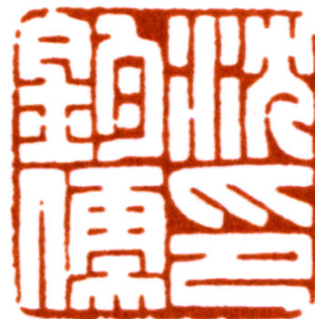 沈鈞儒