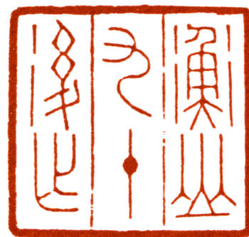 沈鈞儒