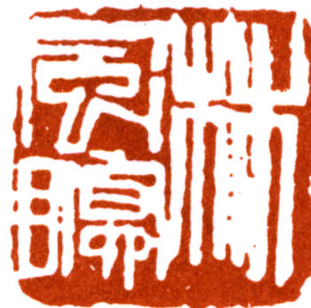 林風(fēng)眠