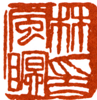 林風眠