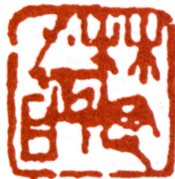 林風眠