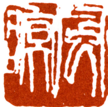 林風眠