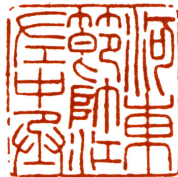林則徐