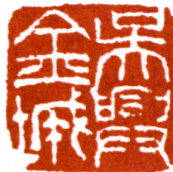 金城
