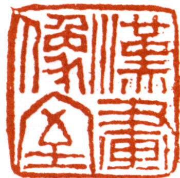 金城