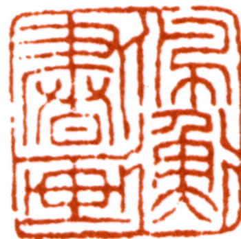 胡佩衡