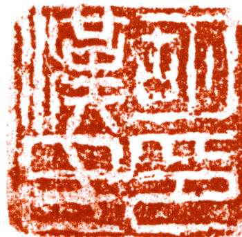胡漢民
