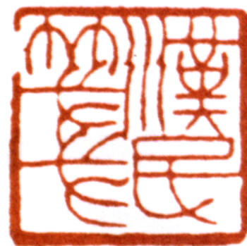 胡漢民