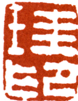 胡錫珪