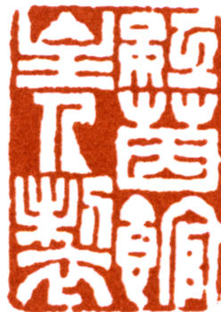 胡錫珪