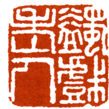 馬一浮