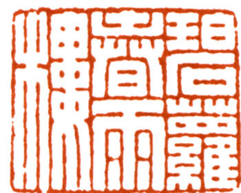 徐世昌