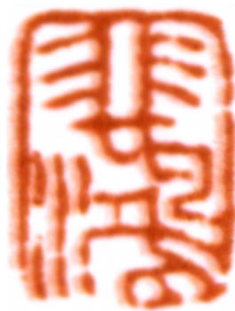 徐悲鴻