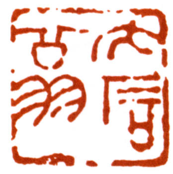 唐云
